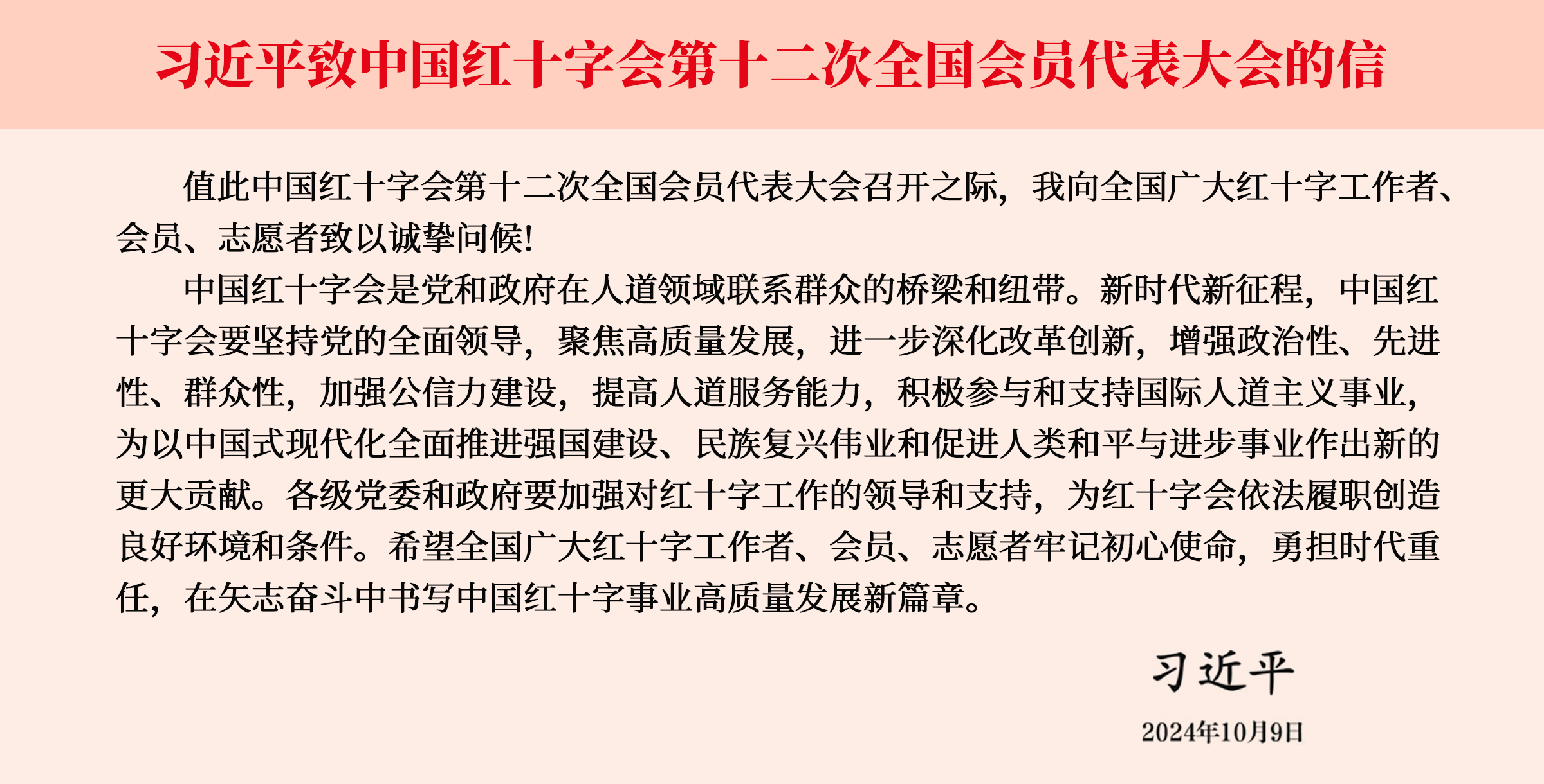 致信.jpg